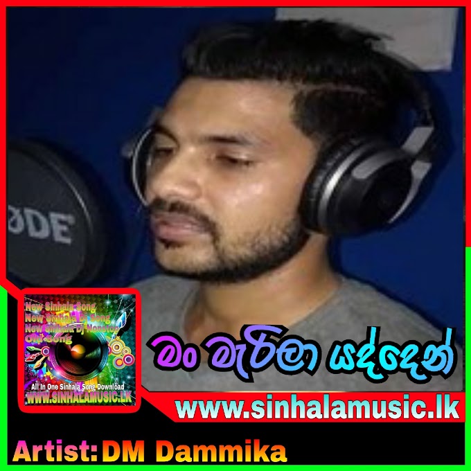New Sinhala Mp3 Song Download